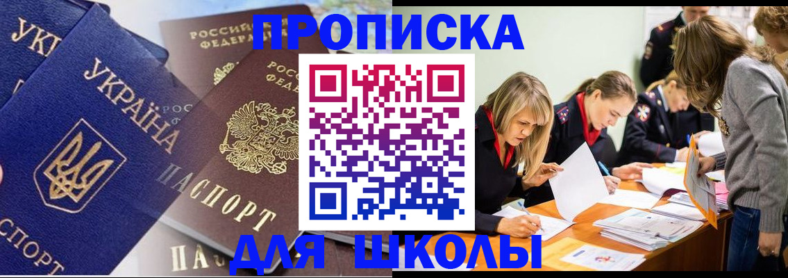 прописка регистрация в Семикаракорске