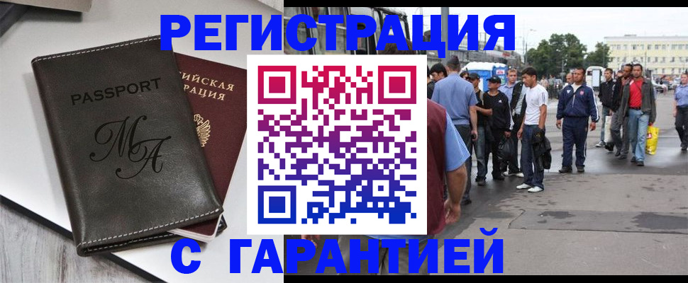 временная регистрация собственник в Семикаракорске