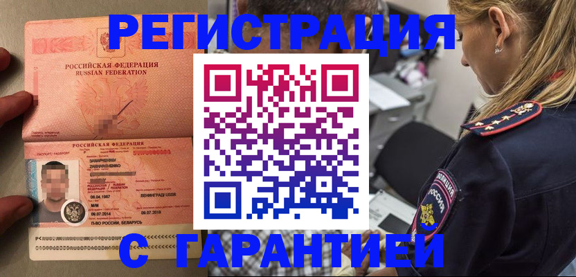 временная регистрация собственник в Семикаракорске