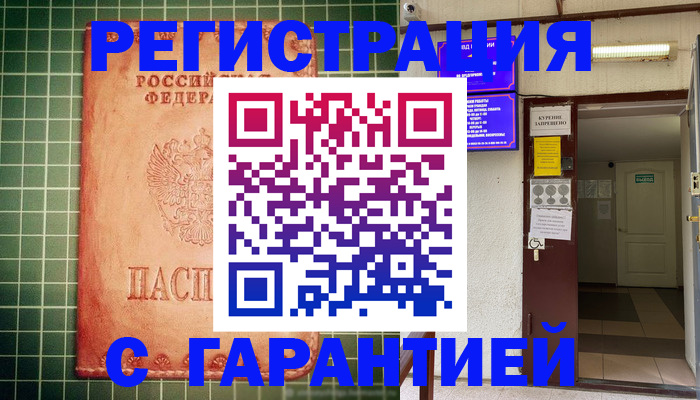 временная регистрация поиск в Семикаракорске