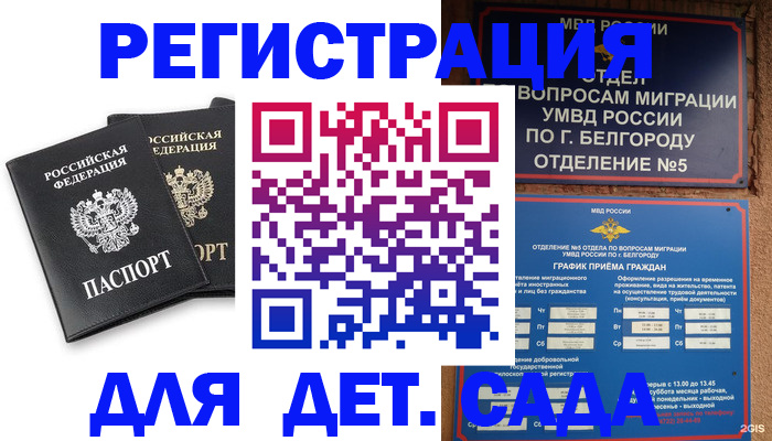 временная регистрация купить в Семикаракорске